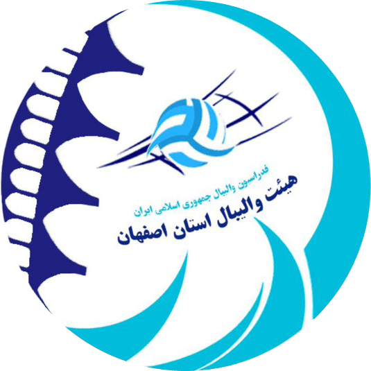 هیئت والیبال استان اصفهان