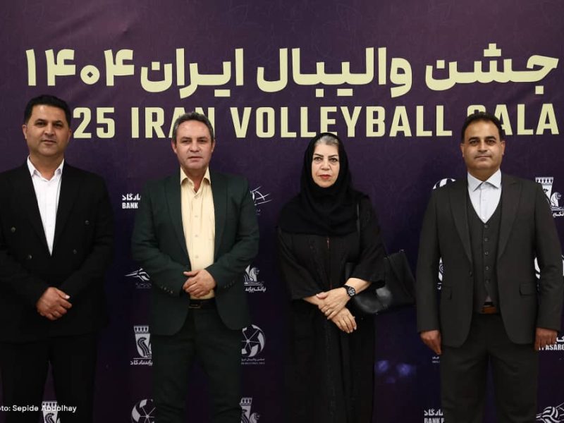 درخشش هیأت والیبال اصفهان در جشن برترین‌های ۱۴۰۴ فدراسیون والیبال