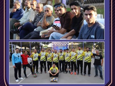 تیم والیبال ملاصدرا قهرمان مسابقات والیبال فضای باز زرین شهر شد
