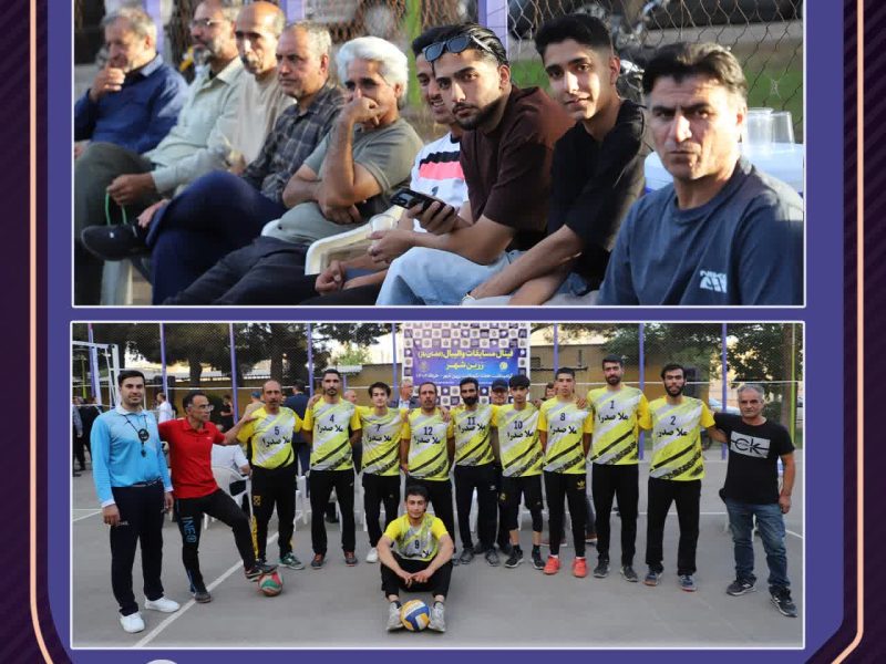 تیم والیبال ملاصدرا قهرمان مسابقات والیبال فضای باز زرین شهر شد