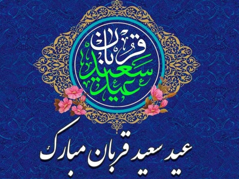رونمایی رسمی سایت هیئت والیبال استان اصفهان همزمان با عید سعید قربان