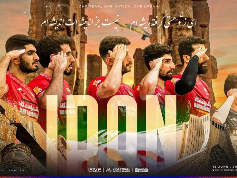 پیام تبریک دکتر علیرضا زمانی به رئیس فدراسیون والیبال ایران به‌مناسبت موفقیت‌های اخیر تیم ملی